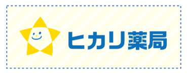 ヒカリ薬局