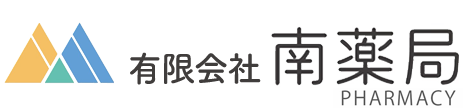 有限会社 南薬局 泉佐野市長滝 保険調剤 一般用医薬品販売