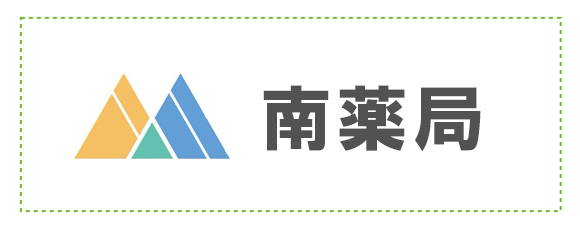 南薬局
